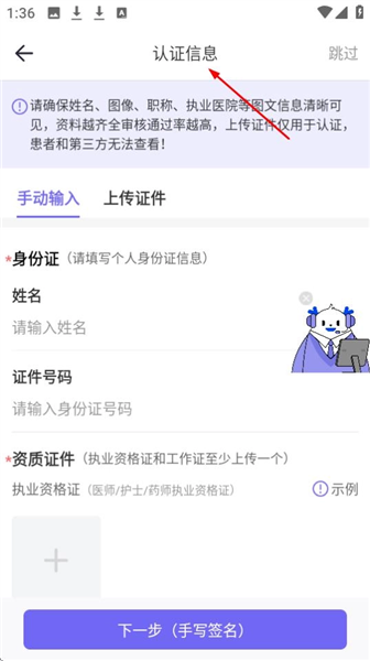 使用教程配图4
