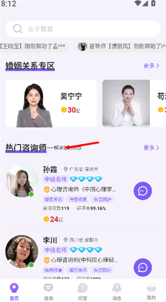 岸涌怎么进行咨询配图1