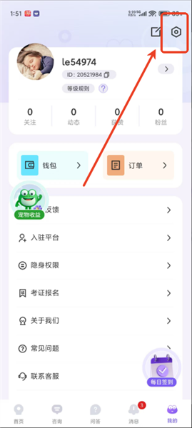 怎么设置数字密码配图2