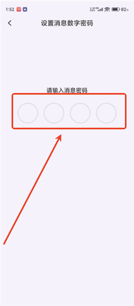 怎么设置数字密码配图5