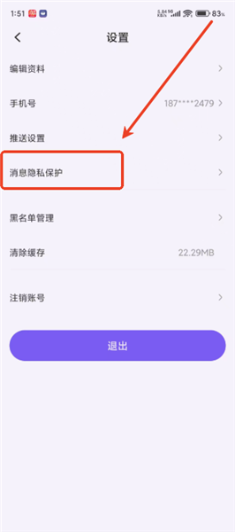 怎么设置数字密码配图3