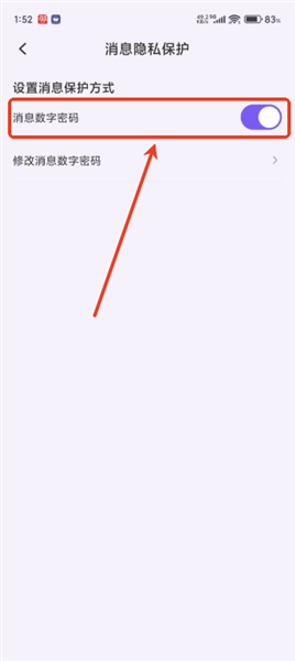 怎么设置数字密码配图6