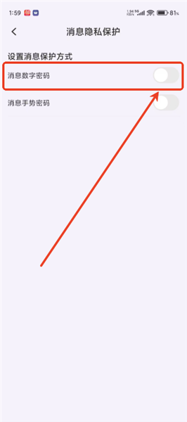 怎么设置数字密码配图4