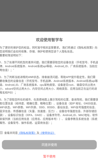 智学车怎么备考配图1