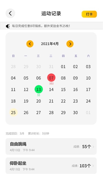 使用教程配图2