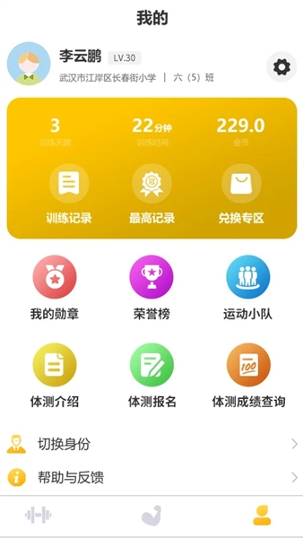 使用教程配图4