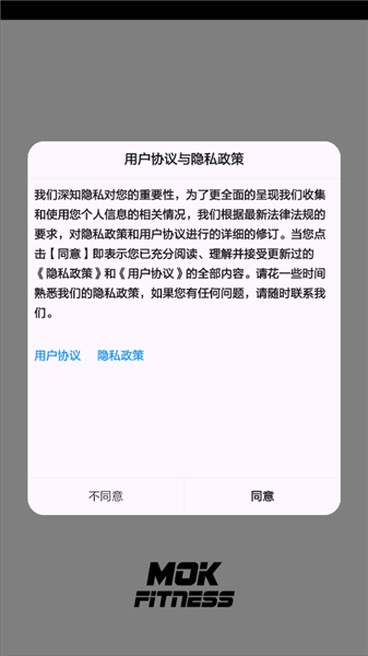 摩刻健身怎么登录配图1