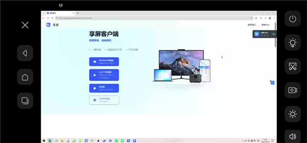 App如何在连接并控制电脑配图4