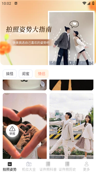 瑶风相机app使用教程配图1