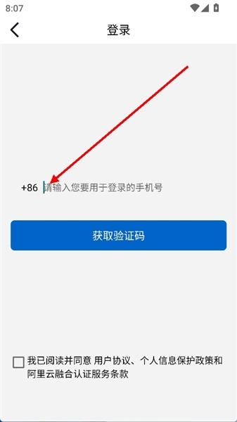 怎么登录配图4