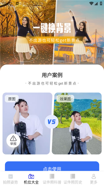 使用教程配图2