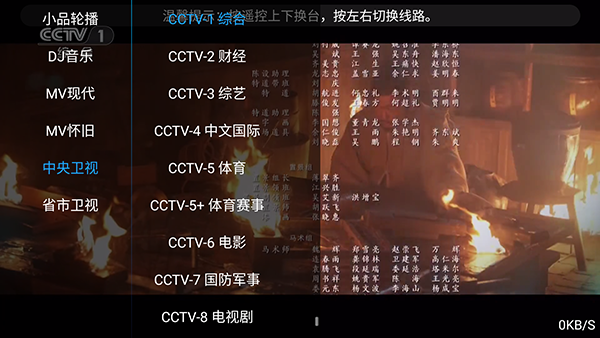 野火影视截图