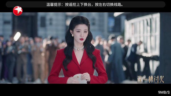 野火影视截图