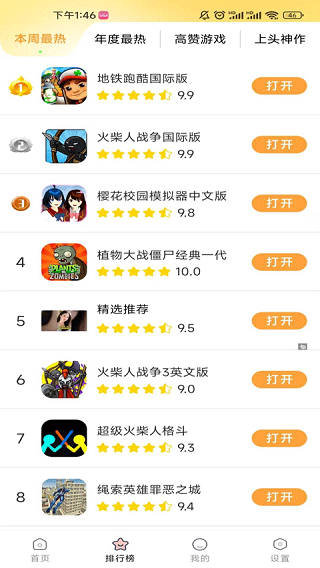 畅游乐园