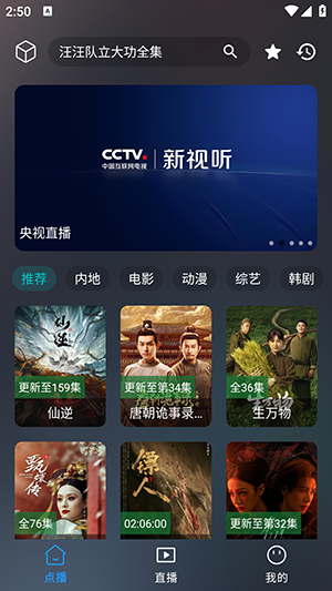 茶杯狐cupfox手机版截图