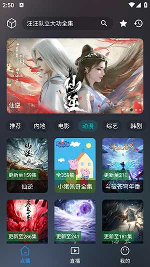 茶杯狐cupfox手机版截图