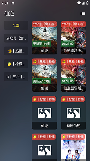 茶杯狐cupfox手机版截图