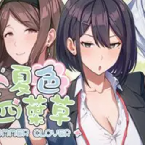 夏色四叶草 1.2.0 安卓版