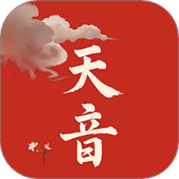 天音官 4.6.3 官方版