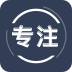 告别手机控 26.09.14 免广告版