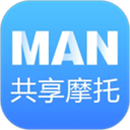 MAN共享摩托车 4.8.9 官方版