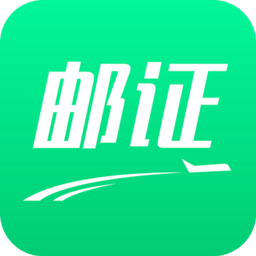 邮证 3.7.0 安卓版