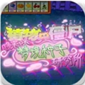 植物大战僵尸东方月灵梦版 1.0.0 安卓版