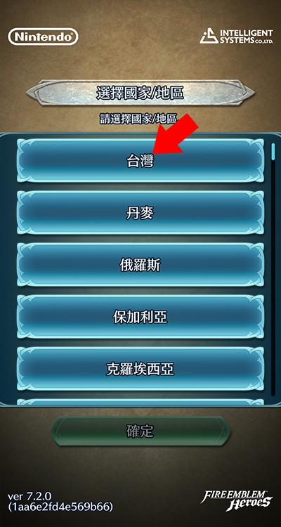 火焰之纹章英雄