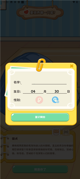 使用教程配图3