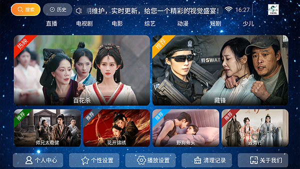 青龙影视截图