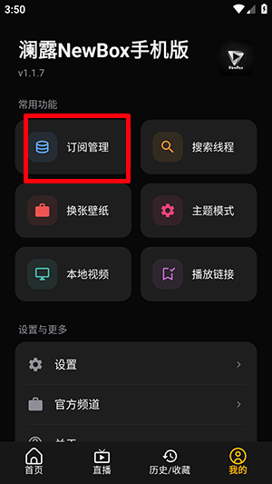 怎么添加订阅源配图2