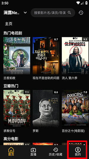 澜露NewBox怎么添加订阅源配图1