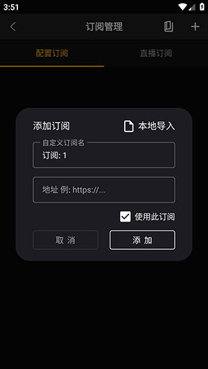 怎么添加订阅源配图4
