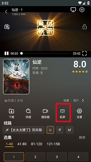 怎么使用配图2