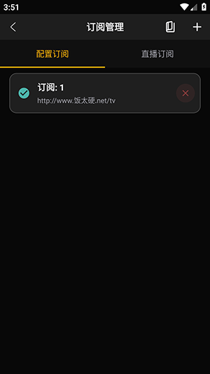怎么添加订阅源配图5