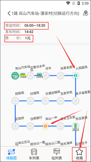 使用教程配图3