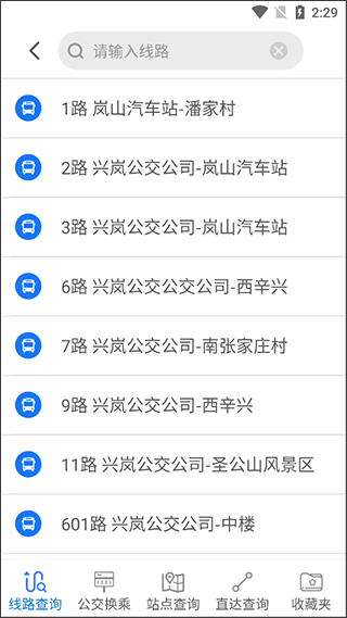使用教程配图2