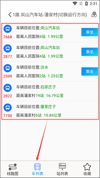 使用教程配图4