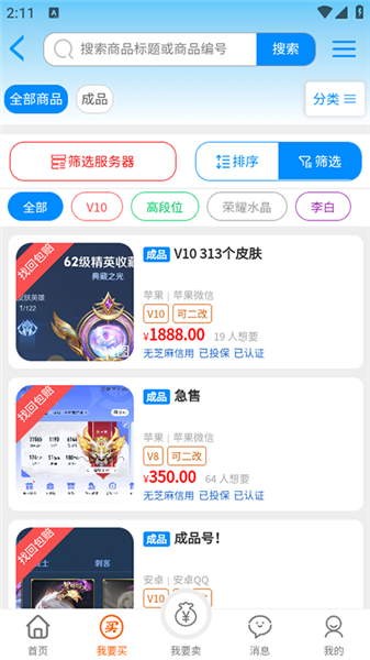 使用教程配图2