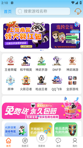 懒淘淘使用教程配图1