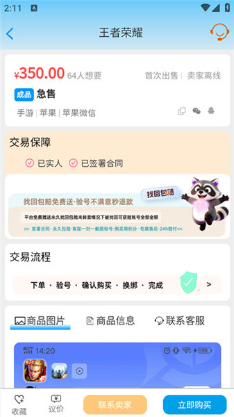 使用教程配图3