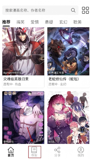 喵趣漫画app官方版