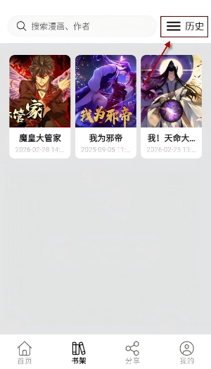 喵趣漫画app官方版