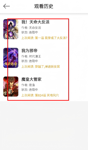 喵趣漫画app官方版