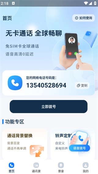 使用教程配图3