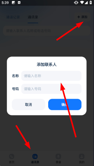 怎么更改铃声配图4