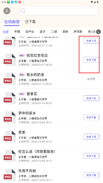 怎么使用配图2