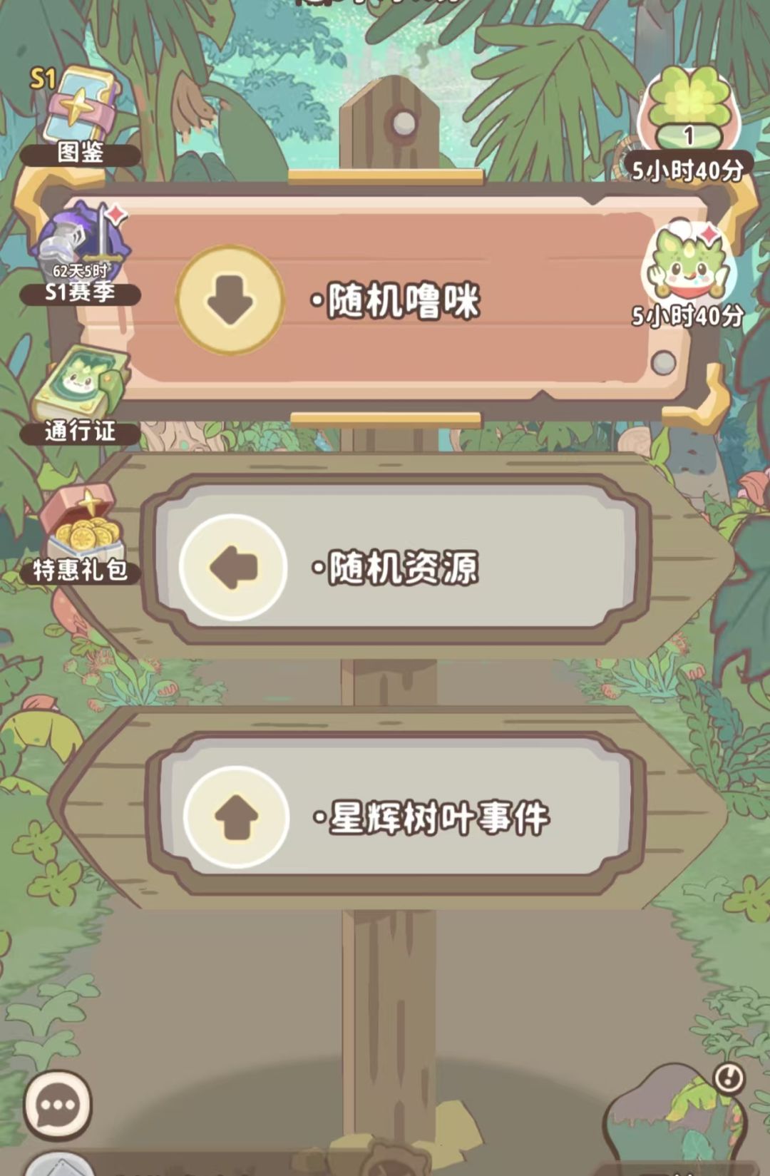 《闪耀吧!噜咪》新手玩法攻略