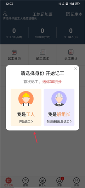 工地记加班怎么记账配图1