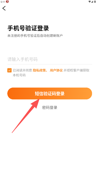 顺溜外卖怎么领取新人优惠卷配图1